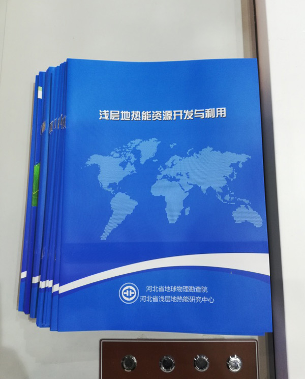 廊坊地源空氣源熱泵技術(shù)應(yīng)用培訓手冊